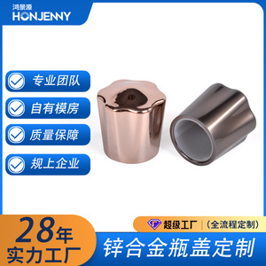 Zamak Metal Bottle Caps For Perfume Bottles Durable <b>Hardware</b> Accessories Shenzhen China PG-XH-02 - Product Image 2