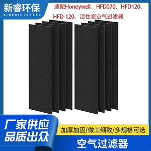 Filtre à charbon actif Xinrui 523x143mm pour filtration d'air domestique Honeywell HFD070 HFD120 - Product Image 4