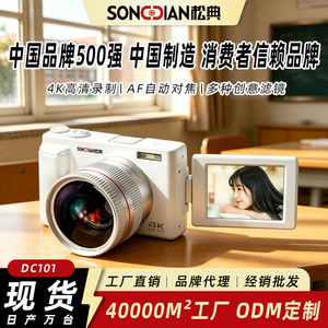 กล้องดิจิตอลซองเดียน 48MP 4K Ultra HD เลนส์ 52 มม. สำหรับการเดินทาง วีล็อกกิ้ง โหมดเซลฟี่ - Product Image 3