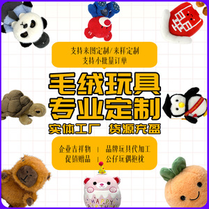 Custom Plush Toys Cartoon Character <b>Dolls</b> For Business Promotional Gifts With Digital Printing Fabric Material - Product Image 4