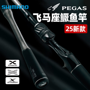 Canne à pêche Shimano Pegas Lure Rod 25, action moyenne rapide, pour la pêche au bar en mer, guides SIC noirs - Product Image 5