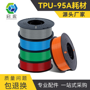 Filament d'impression 3D Qipang TPU-95A 1,75 mm 1 kg, matériau flexible pour imprimantes 3D Tuozhu - Product Image 4