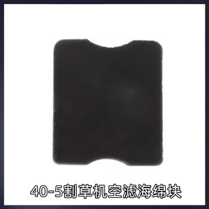 ฟองน้ำกรองอากาศสำหรับเครื่องตัดหญ้า 139 Gx35 อะไหล่รูปทรงเพชร แกนโฟมสี่เหลี่ยม 40-5 - Product Image 4