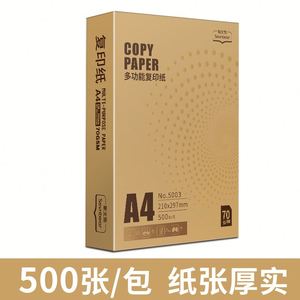 Papel de Copia Blanco para Impresión, Tamaño A4, 70 GSM, 75 GSM, 80 GSM, 500 Hojas, Económico, Personalizado, Venta al por Mayor para Oficinas Escolares - Product Image 3