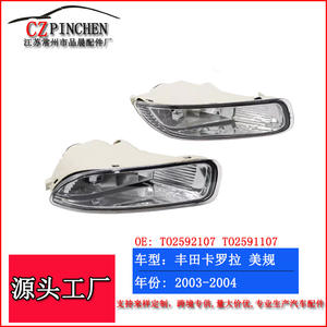 Feux antibrouillard avant CZPINCHEN 8121002060 8122002060 pour Toyota Corolla 2003-2004, spécifications américaines, gauche et droite - Product Image 3