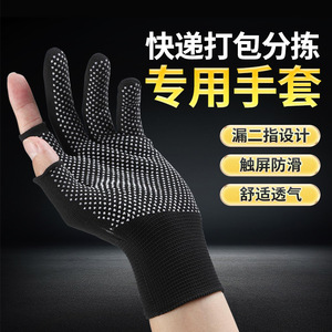Two-Finger Anti-Slip <b>Gloves</b> Black <b>Touch</b> <b>Screen</b> Work Fishing Express Delivery Packaging Wear Resistant Non Slip <b>Gloves</b> - Product Image 1