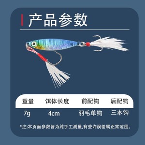 Leurre de jigging en plaque de fer à double hameçons pour la pêche au bar en eau douce et en mer, appât artificiel pour la pêche en bord de mer - Product Image 5