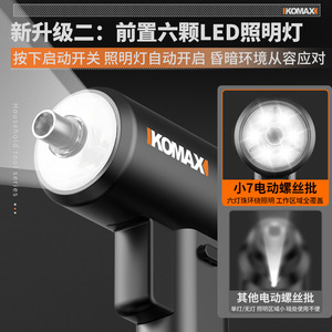 Komax Electric Screwdriver Rechargeable Battery Powered Pistol Grip Multi Functional Household Tool Set With Strong Magnetic - Product Image 4