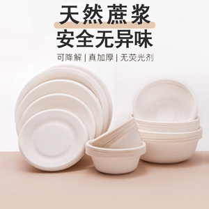 Assiettes en papier jetables biodégradables en pulpe de canne à sucre épaissies rondes pour barbecues et pique-niques en extérieur - Product Image 3