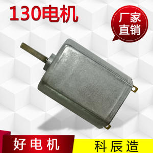 Motor de CC de imán permanente con escobillas Ke Chen de 130 mm para electrodomésticos, secadores de pelo y planchas eléctricas - Product Image 5