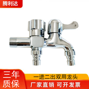 Robinet à eau double en cuivre, une entrée, deux sorties, pour machine à laver, évier, installation manuelle, alliage de zinc poli - Product Image 4