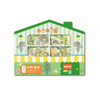 4 hojas por paquete de pegatinas de paisajes en miniatura 3D DIY para decoración de casas, escenas de almacenamiento, planificador, alivio del estrés