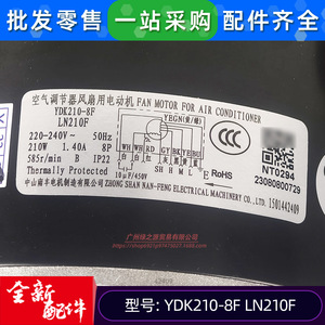 Moteur de ventilateur de climatiseur Gree YDK210-8F 210W monophasé asynchrone pour usage industriel - Product Image 4