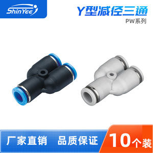 Conector Neumático Xingyi Technology Serie PW6 8 10 Tipo Y, Conector en T Reductor, Acoplador Rápido para Mangueras de Aire PU - Product Image 4
