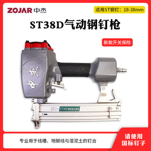 Pistola neumática para clavos Zojar St38d de 25-50 mm, clavadora de tiras de acero para carpintería y construcción - Product Image 5
