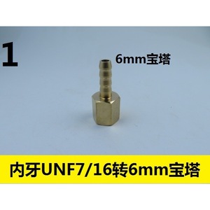 Copper Vacuum Pump Inlet Adapter Unf7/16-20 Suction Hose <b>Connector</b> Fitting For Air Hose <b>Quick</b> Connect - Product Image 3