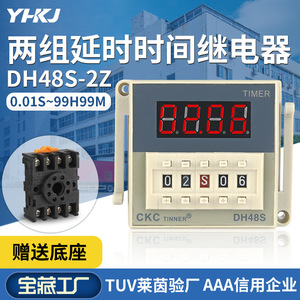 Dh48s 2z Time Delay <b>Relay</b> 220V 5A Industrial Electromechanical <b>Relay</b> With Screw Terminal - Product Image 4