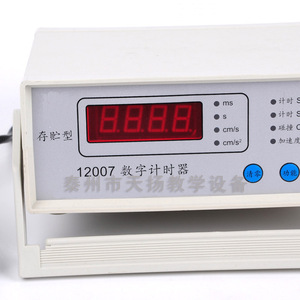 J12007 Digital Timer, 4-digit 0.1ms Electronic Counter, <b>Physics</b> Teaching Instrument for Junior and Senior High Schools - Product Image 2