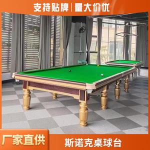 Table de billard anglaise avec cadre en chêne, pieds en métal, durable, taille standard, pour utilisation en salle de billard - Product Image 5
