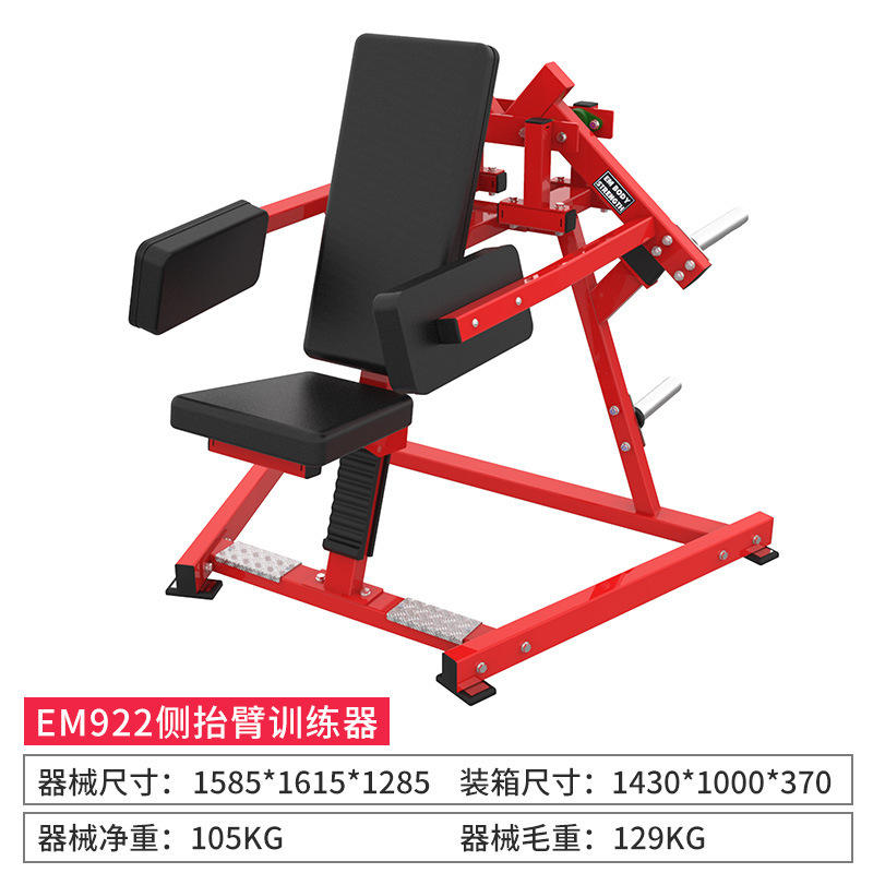 Entraîneur de levée de bras côté Em922