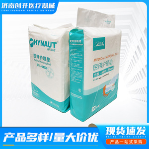 Haishi Hainuo Medical <b>Nursing</b> <b>Pads</b> 60x90cm Disposable Waterproof For Adults And Elderly - Product Image 5
