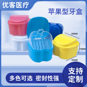 Apple-shaped dental case, large-capacity storage <b>box</b> for braces, filter screen, <b>denture</b> storage <b>box</b>, orthodontic appliance - Product Image 5