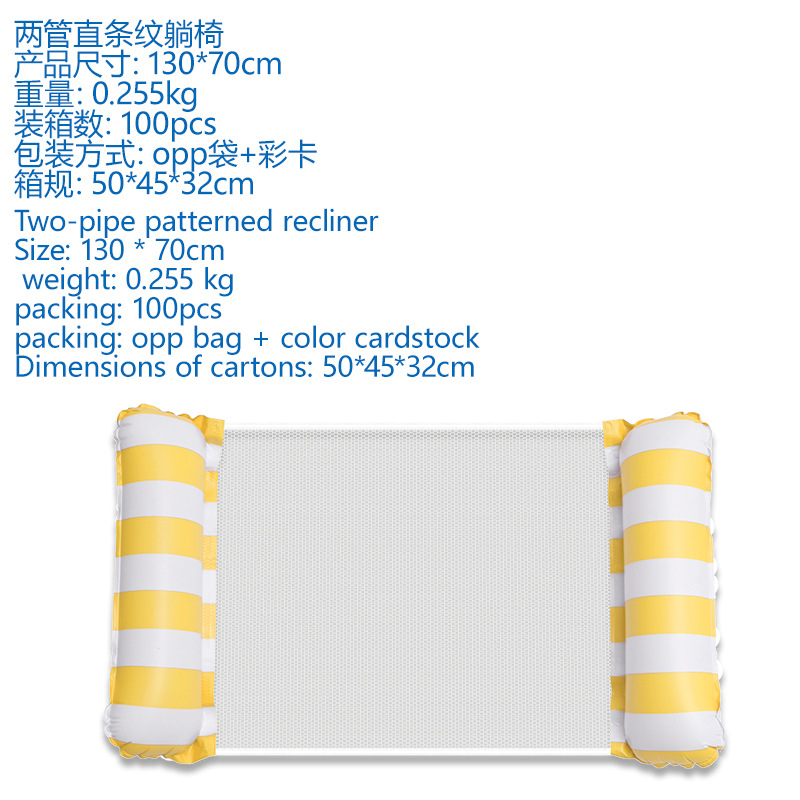 สีเหลือง (ลายทางตรง)