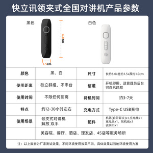 Mini interphone portable 5G 4G longue portée pour communication extérieure - Product Image 3