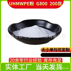 Uhmwpe Fiber Powder White High Strength Composite Reinforcing Material Bottle Cap Special Material RoHS Compliant - Product Image 4