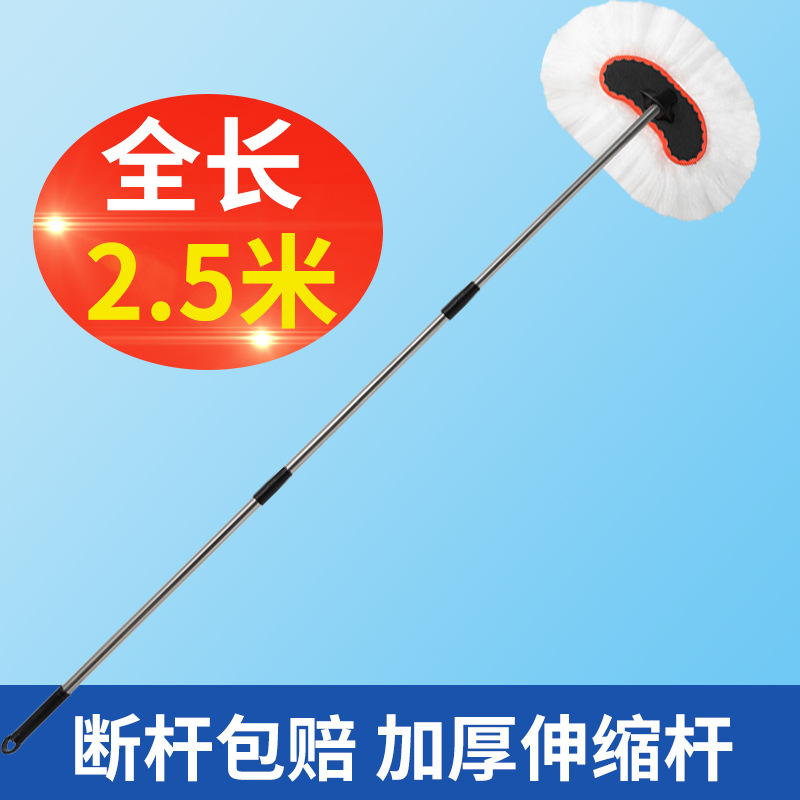 White car wash mop - 2.5 meters
