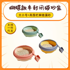 <b>Cat</b> Litter <b>Box</b> Oval Pink Large 40.5X37X16Cm Semi Enclosed With Foot Pedal Splash Proof For <b>Cat</b> - Product Image 4