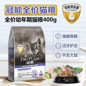 Alimento para Gatitos <span class=keywords><strong>Purina</strong></span> <span class=keywords><strong>Pro</strong></span> <span class=keywords><strong>Plan</strong></span> 400g Rico en Pollo Nutrición Completa para Gatitos en Crecimiento - Product Image 2