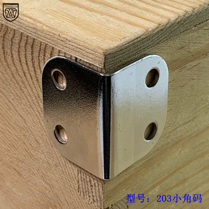203 Soportes de Esquina para Cajas de Madera y Cuero, Protectores de Bordes Metálicos en Forma de L de 90 Grados - Product Image 1