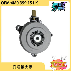 ขายึดเกียร์สำหรับ Audi A8 D5 Q8 4M0399152K 4M0399152Q อะไหล่ทดแทนทำจากเหล็ก - Product Image 5