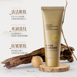 Crème Masque Facial Anti-rides au Collagène Polypeptidique pour Tous Types de Peau, Sans Parabène, Parfum Lavande - Product Image 1