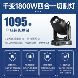 Jiechuang 1400W Projecteur LED mobile quatre-en-un pour scène, théâtre et éclairage de mariage professionnel - Product Image 5