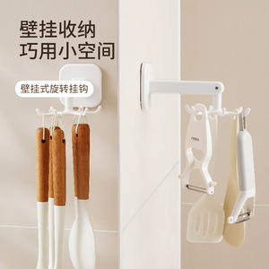 Beans Wall Mounted Rotating <b>Hook</b> For <b>Kitchen</b> Utensil Storage Multifunctional Punch Free Design - Product Image 1