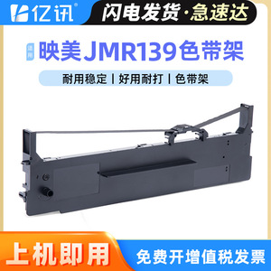 Cinta Compatible FP-820K 110x300mm para Impresora Matricial, Impresión por Sublimación, Material PET - Product Image 5