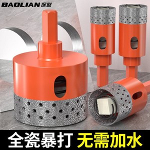Baolian Diamond Core Drill Bit 18MM 20MM 22MM 25MM 28MM 30MM 32MM 35MM 38MM 40MM 42MM 45MM 50MM 55MM 60MM 65MM Dry Cooling - Product Image 2