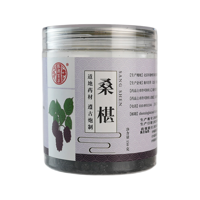 New Arrival Traditional Chinese Herbs Mulberry Fruit Premium Herbal Tea for Nourishing Blood