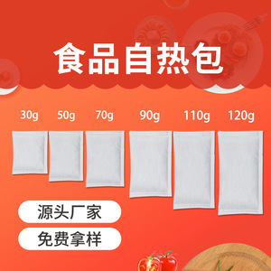 Boîte à lunch auto-chauffante, pack chauffant jetable, chauffage manuel, durée de 3 heures, durée de conservation de 2 ans - Product Image 3