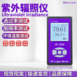 Probador de Películas Solares Lh-126a, Detector de Transmitancia Ultravioleta Upf50 Plus Uv50, Diseño Óptico, Funciona con Batería - Product Image 4