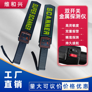 Détecteur de métaux portatif MD-3003B1 à double interrupteur pour la sécurité et la surveillance - Product Image 5