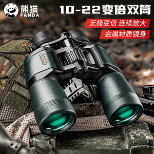 Panda Binoculars 50Mm Fmc Green Film 10-22X Zoom Night Vision Hunting Observation - Product Image 3