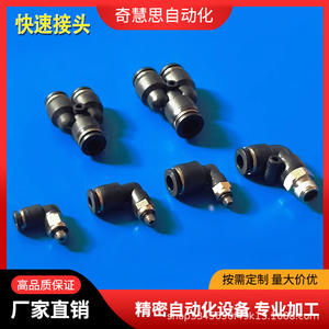 Conector Neumático en Forma de Y de Acoplamiento Rápido, Reductor, Pl4 M5 Pl6 01 Pl6 M5 Py 6 Py 8, Conector Neumático Miniatura para Manguera de Aire - Product Image 3