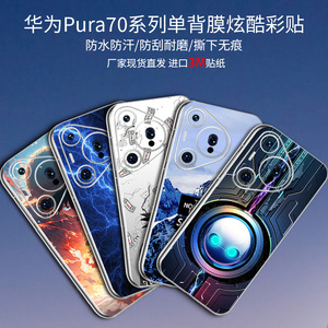ฟิล์มกันรอยหลัง TPU สำหรับ Huawei P70 Pro ลายการ์ตูน ป้องกันรอยขีดข่วน เคสป้องกันโทรศัพท์มือถือ - Product Image 2