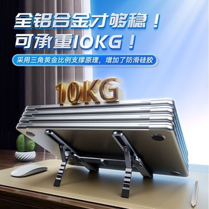 All Aluminum Alloy Foldable Laptop <b>Stand</b> Portable <b>Desktop</b> Tablet Support X75 - Product Image 5
