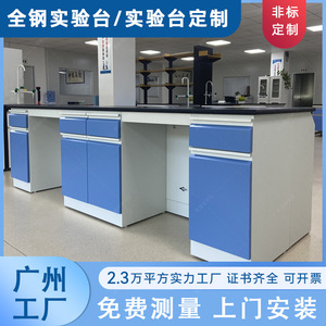 Mesa de trabajo de acero para laboratorio con superficie Chemguard, diseño industrial, para uso escolar, con centro y bordes elevados - Product Image 4