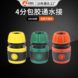 Connecteur de tuyau d'arrosage Huabangshi 12 mm ABS à filetage et verrouillage rapide pour raccordement de tuyaux - Product Image 4
