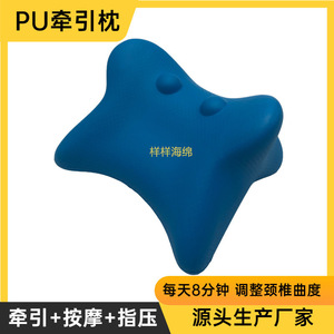 Oreiller de traction cervicale en mousse PU, massage et pétrissage, soutien de la tête et du cou pour adultes - Product Image 4